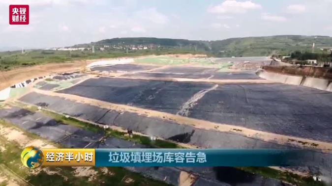再見！垃圾填埋時代！